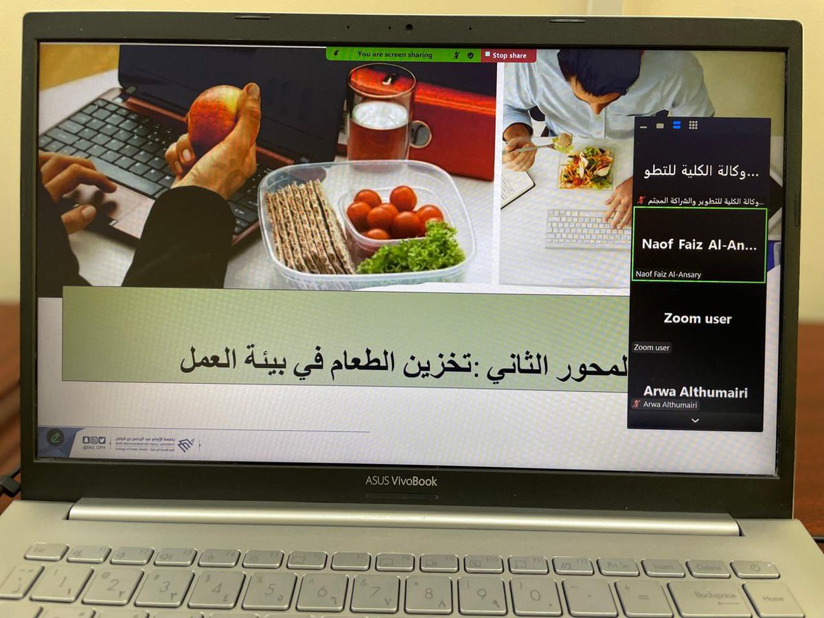 IAU_CPH's tweet image. بتنظيم من وكالة الكلية للتطوير والشراكة المجتمعية عقدت ورشة العمل بعنوان :الممارسات الغذائيه الامنه في المجتمع الجامعي 
اعداد اللقاء :د.نوف الأنصاري 
عميدة كلية الصحة العامة 
تقديم: د.عبدالله المحارفي 
رئيس اللجنة الرباعية لتقصي حوادث 
التسمم الغذائي.