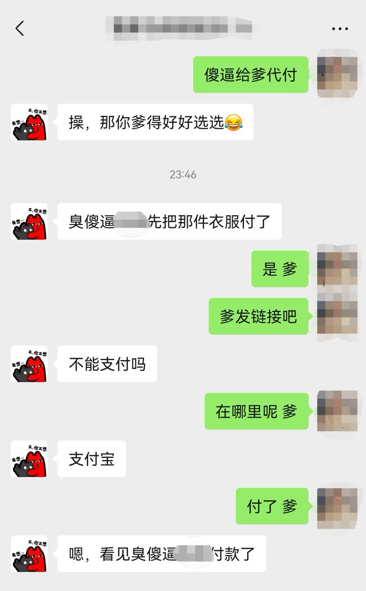 傻逼ATM狗 tweet media