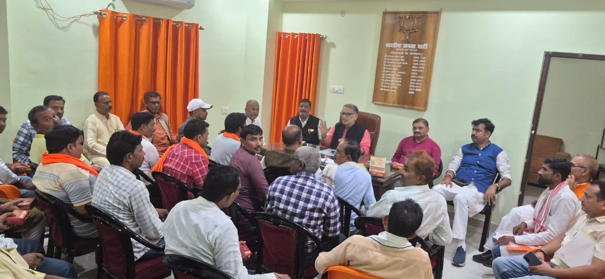 आज मोतिहारी विधानसभा के पिपराकोठी मंडल के प्रमुख कार्यकर्ताओं को संबोधित कर उन्हें एनडीए समर्थित भाजपा प्रत्याशी के पक्ष में सघन जनसंपर्क करने की अपील की।

#NDASarkar #Bihar #Motihari