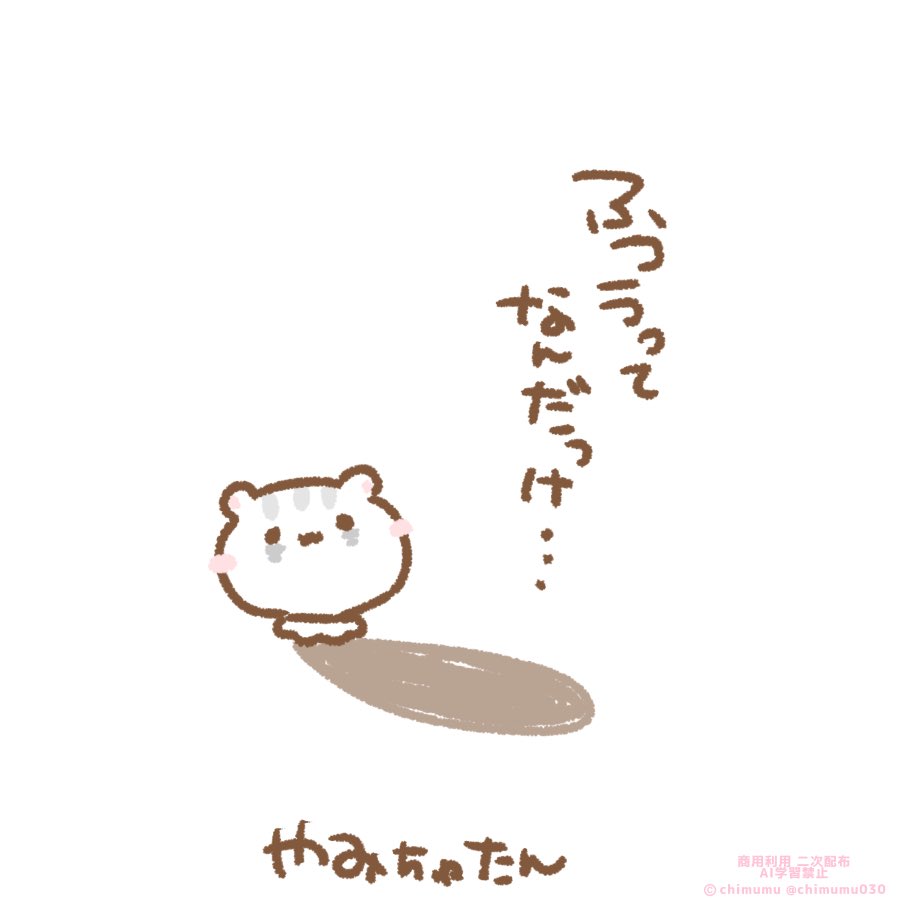 ちむむ。 (@chimumu030) / Posts / X