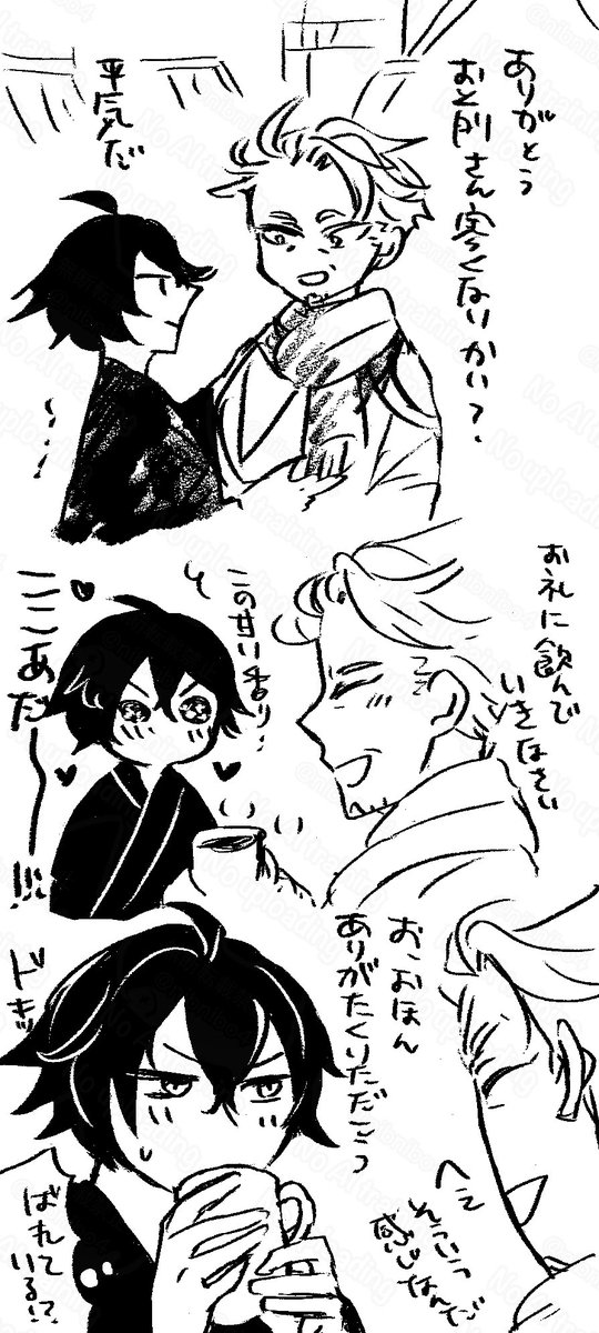 すいしんしくん性格即バレしてほしい