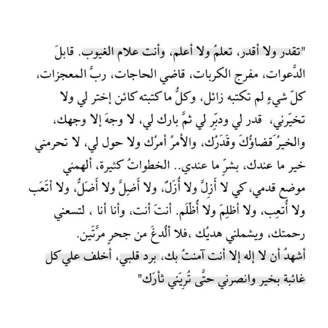 النص عبارة عن تطمين للقلب😢(: