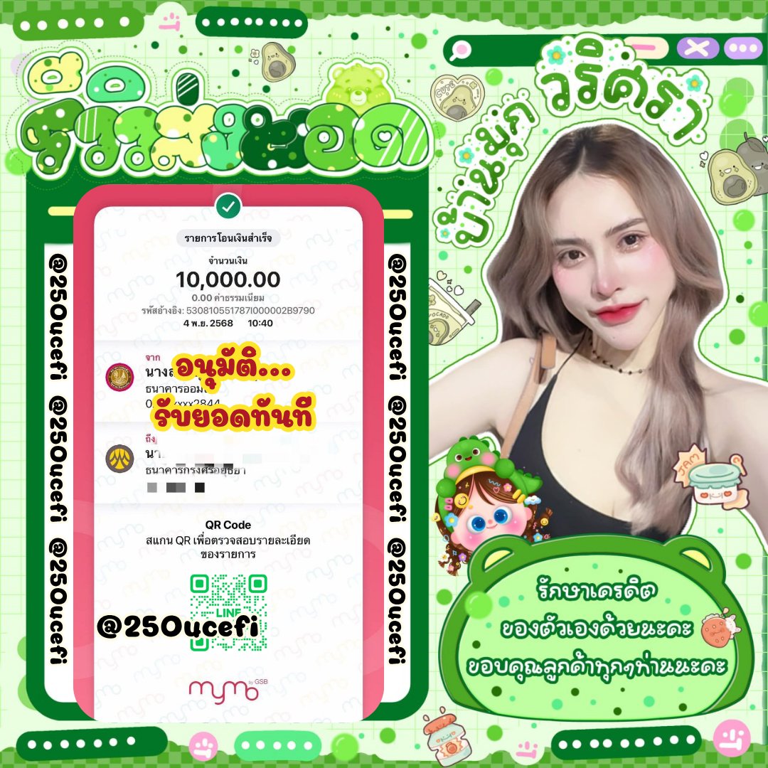 👛 ส่งตรงส่งดีเพิ่มยอดได้ทันที

⋆🌷ปล่อยยอดหมุนรายเดือน
⋆🌷เงินด่วน ♡ ยื่นกู้ได้ทุกอาชีพ
. ต่อยอดธุรกิจ อนุมัติไว~ #ตลาดนัดเพิร์ธแซนต้า 

💭รายใหม่➥ เริ่มต้น 𝟓𝐊 #กู้เงินนักศึกษา 
🌸ดอกตายตัว🌸คงที่ไม่บานปลาย
♡ สนใจสร้างเครดิต หน้าไบโอได้เลยงับ🌐

#เงินกู้รายเดือน #เงินกู้