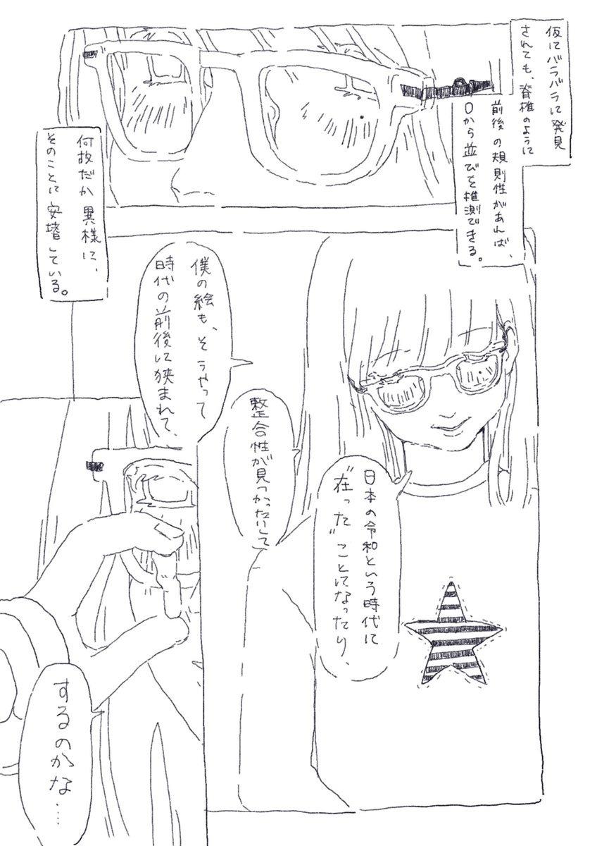 山田太郎 tweet media