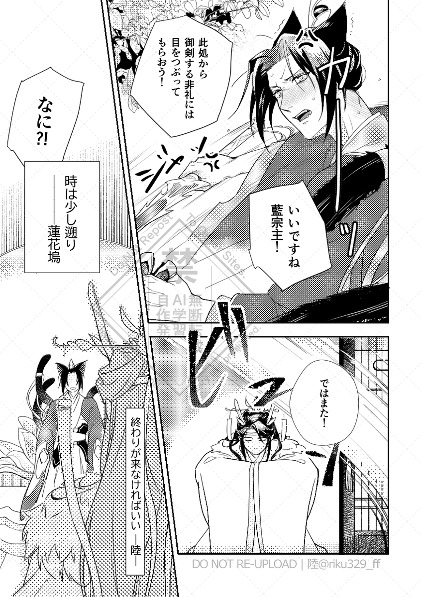 陸 tweet media