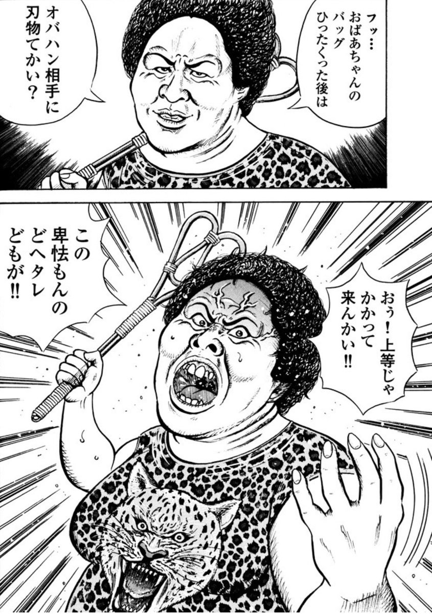 jkun's tweet image. #治安悪そうな女