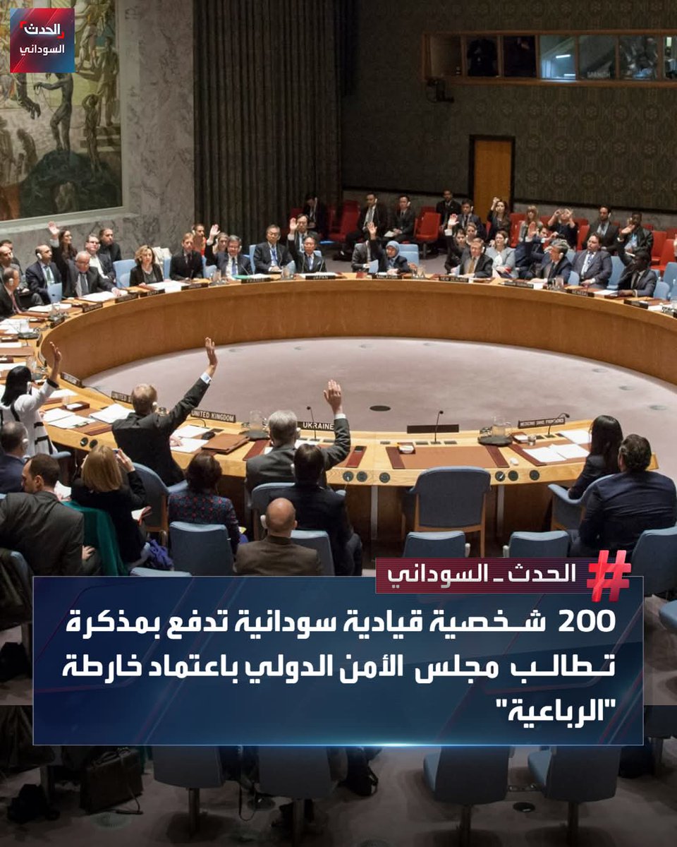 دعت نحو 200 شخصية قيادية من المجتمع المدني السوداني، دولَ الرباعية إلى بذل أقصى الجهود والضغوط على أطراف الحرب ،من أجل التفاوض والوصول إلى اتفاق سلام ينهي الكارثة التي يواجهها الشعب السوداني، منذ 15 أبريل 2023.