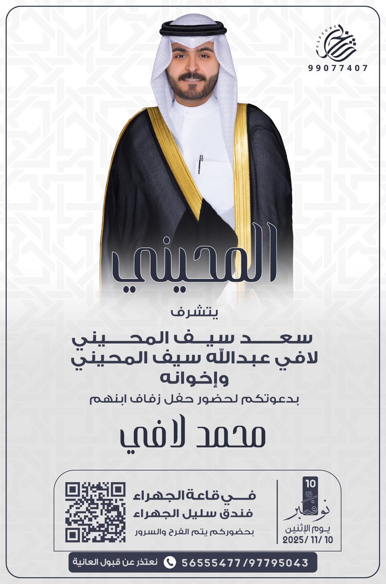 محمد لافي المحيني tweet media