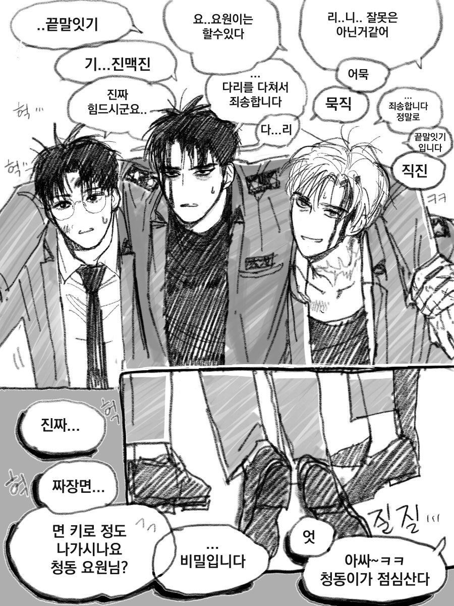 pain3comm's tweet photo. 다친 재관이를 부축하는 현무 1팀

흉터 빼먹어서 다시 올림 ^_^;; https://t.co/leQfQgce86