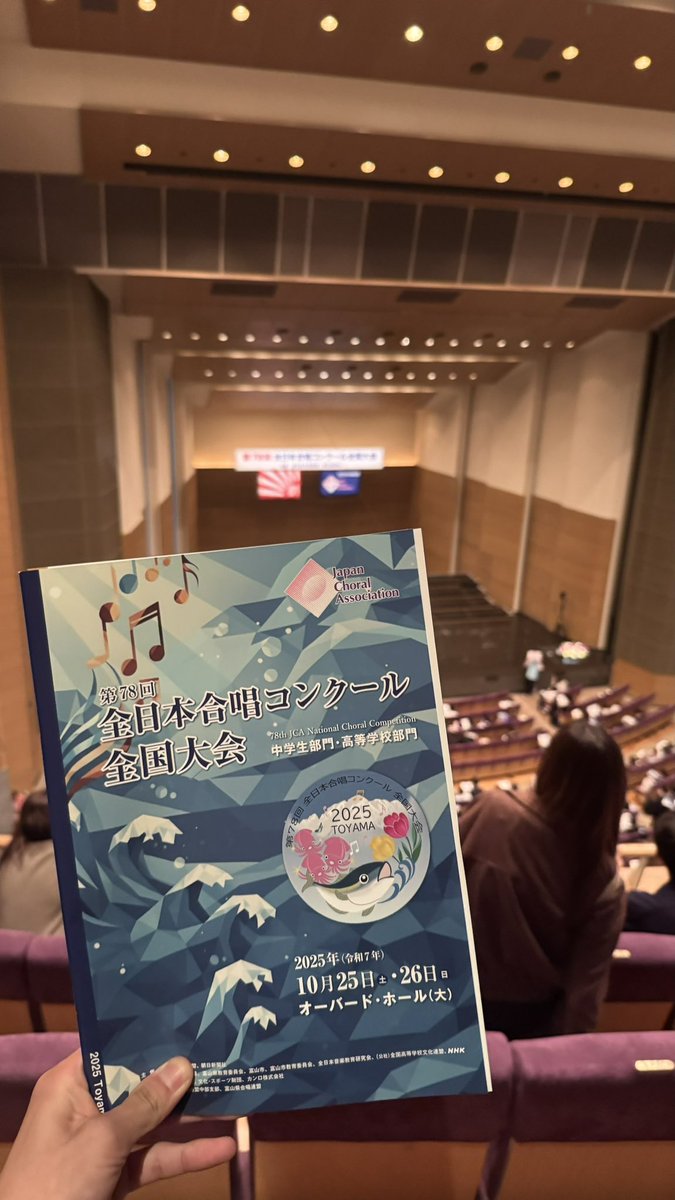 今年はNコンだけでなく、全日本合唱コンクールにも行くことができました！
沢山の合唱曲を新たに知れたと共に、様々な表現、発音、発声などを学ぶことができました。指導の観点からも学ぶことが多くありましたが、新たな視点が増え自分自身の音楽との向き合い方も変わり、また少し成長できたと思います