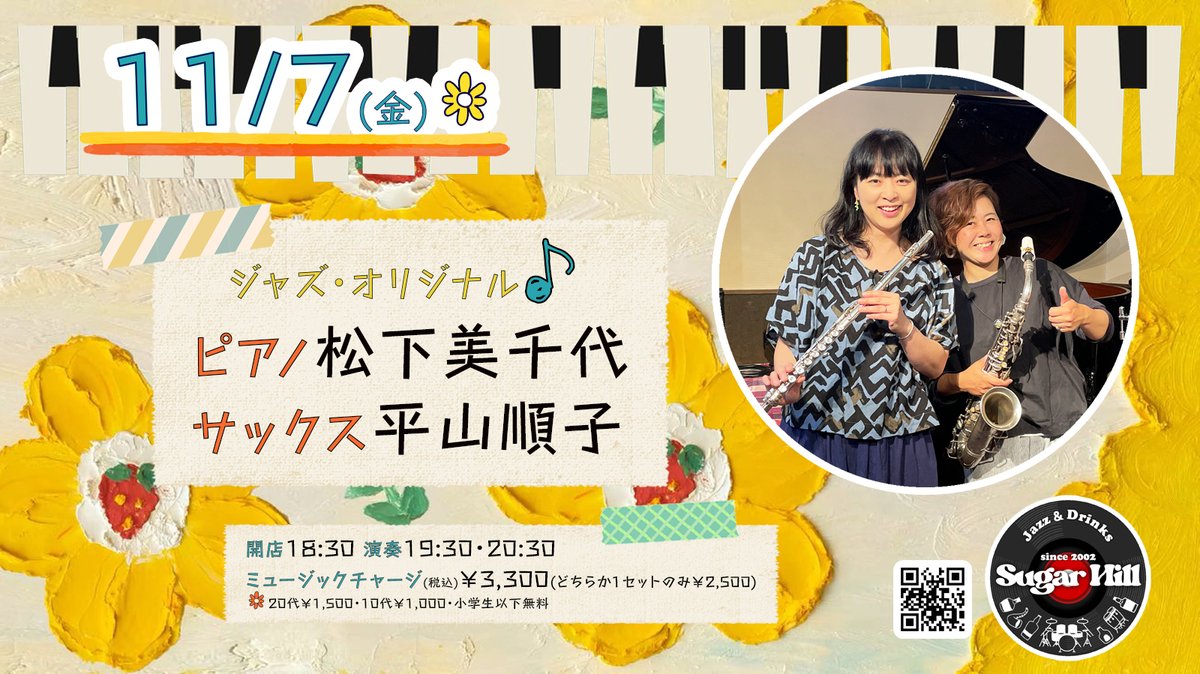 平山順子 (@petitmoo) / Posts / X