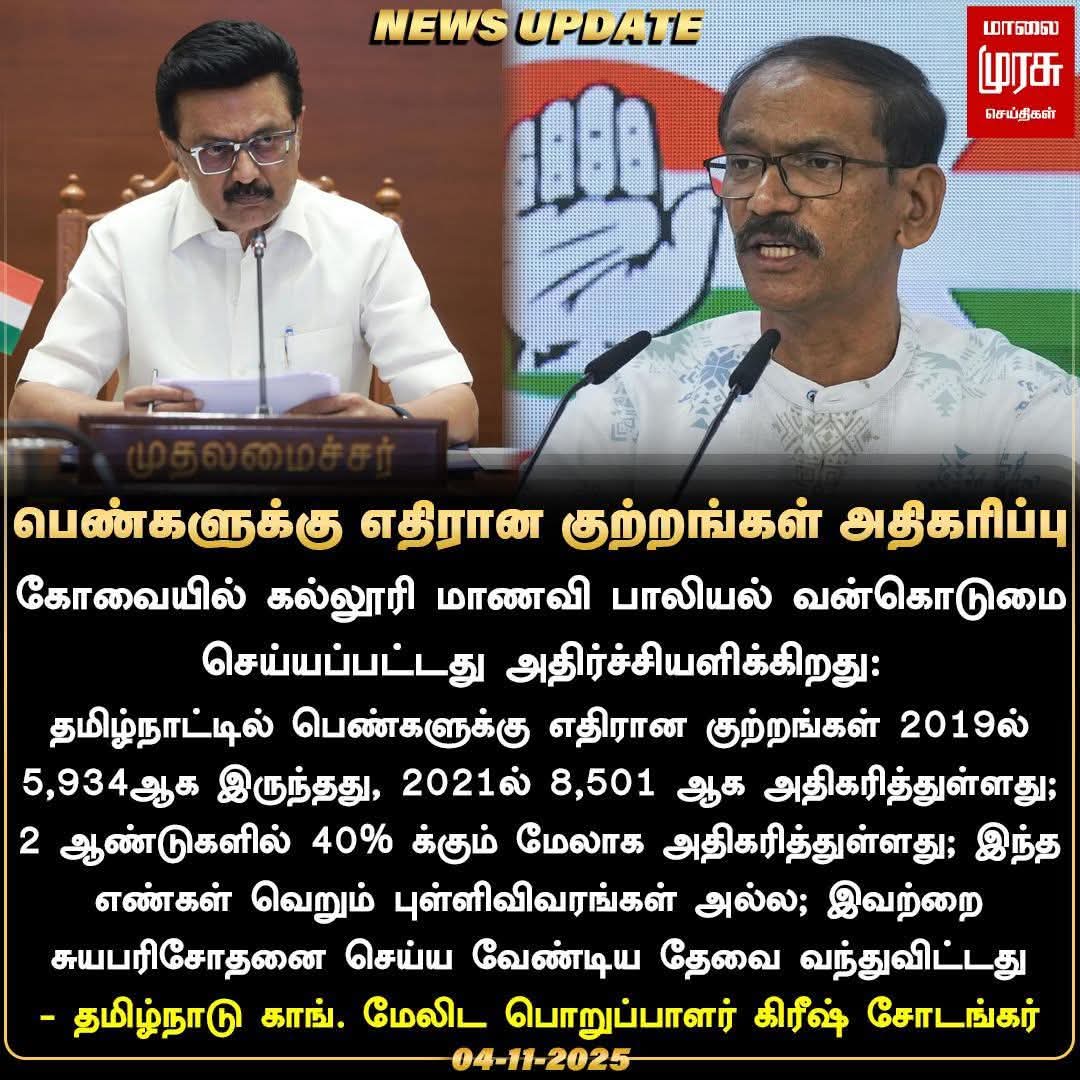 கூட்டணிக் கட்சிக்காரனே காரி துப்பிட்டான்..!