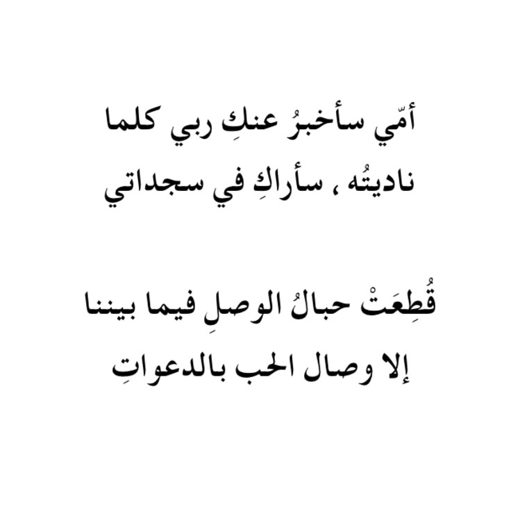 رثائيّات. (@rthaa_1m) on Twitter photo 