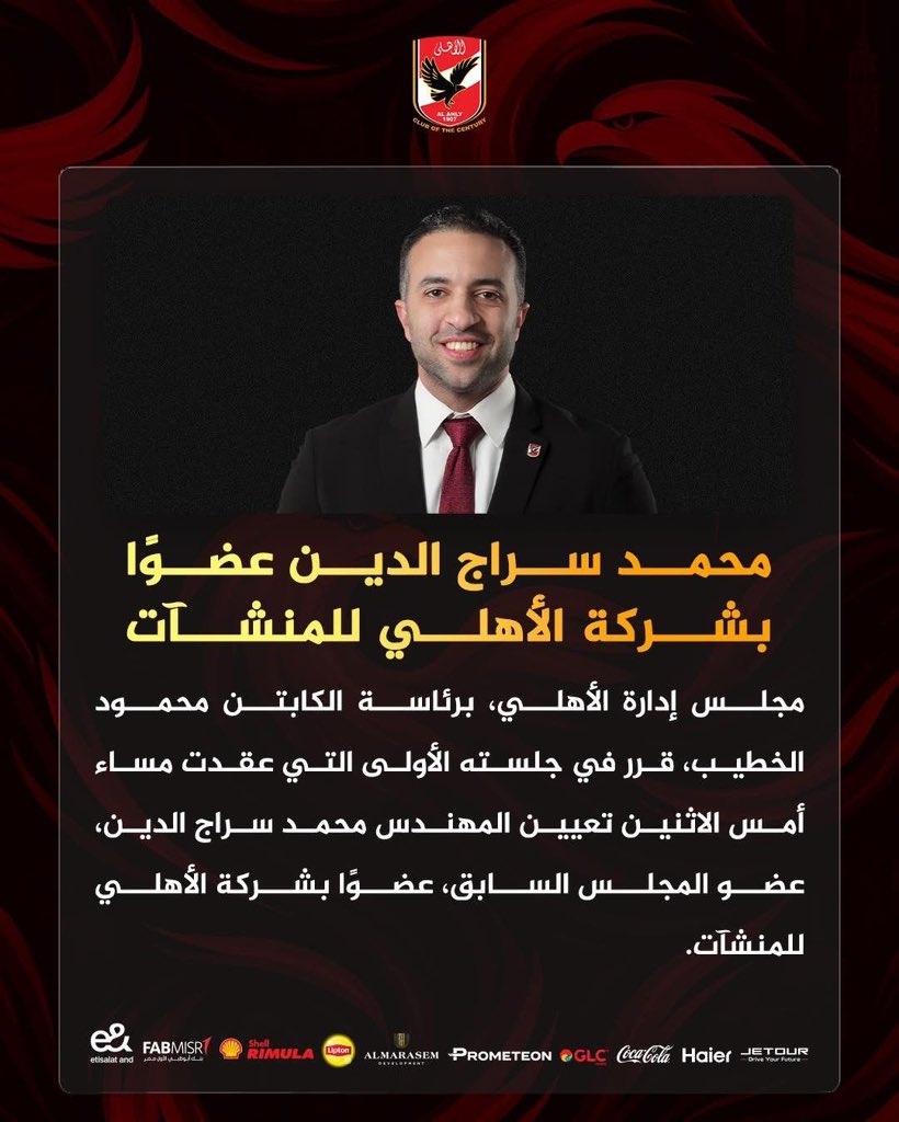 شكراً كابتن محمود الخطيب ومجلس إدارة النادي الأهلي لثقتكم وشكر كبير لدعم جمهور النادي الأهلي خلال الفترة السابقة خدمة النادي الأهلي شرف من أي مكان أياً كان المسمى 🙏🦅