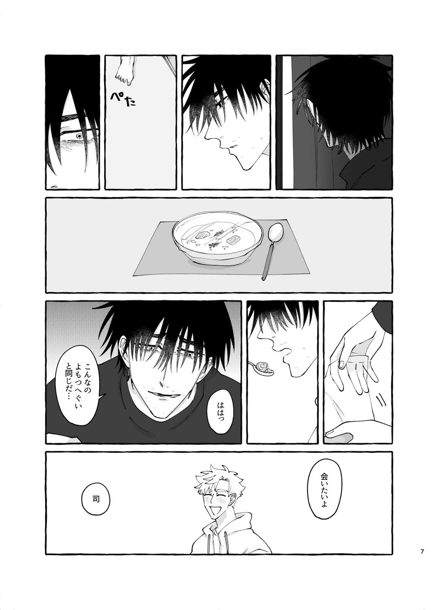 こじろ🍤 (@koziro8) / Posts / X