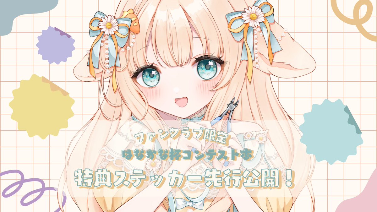 はなかなた🌼🥕ガンプラ企画 (@hnkn_ouo) / Posts / X