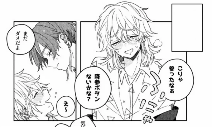 きりゅすお本のお気に入りコマ 