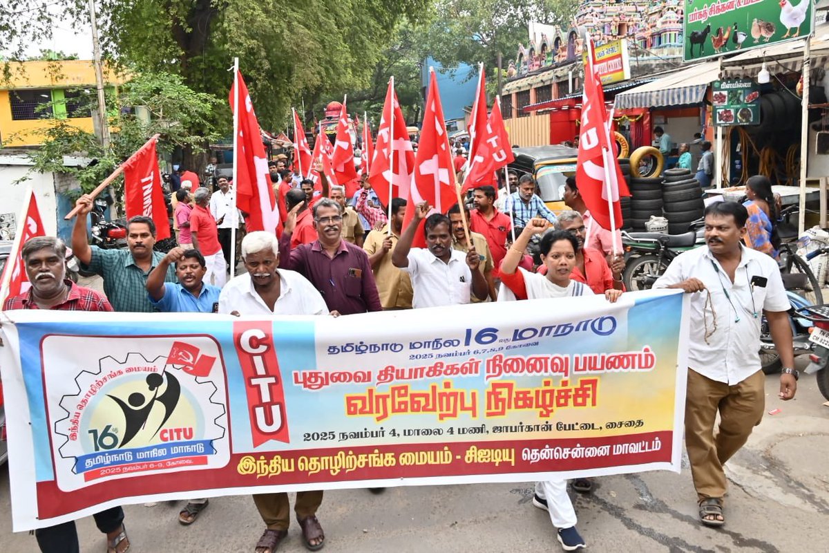 cpimsouth's tweet image. சிஐடியு 16வது மாநில மாநாடு (நவ.6–9, கோவை) நோக்கி செல்லும் புதுவை தியாகிகள் நினைவுச்சுடர் பயணக்குழுவிற்கு தென்சென்னை மாவட்டக்குழு சார்பில் ஜாபர்கான்பேட்டையில் வரவேற்பு வழங்கப்பட்டது.
தொடர்ந்து தாம்பரம் வரை இருச்சக்கர ஊர்வலம் நடைபெற்றது.

#CITU #TamilNadu #WorkersUnity