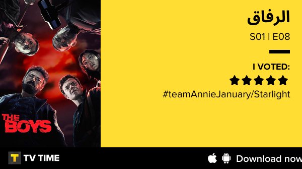 يخرب بيت الموسم ، يخرب بيت هوملاندر