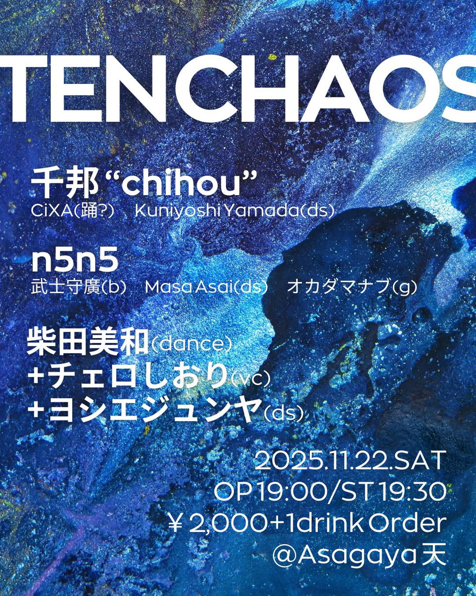 𓃥 𓃦 𓃥 𓃦 𓃥 𓃦 𓃥

11/10(月) NA/DA
@高円寺ROOTS

11/11(火) NA/DA
@三茶ヘブンス

11/15(土) かぎりの旅(デュオ)
@三茶ヘブンス

11/22(土) 即興
@阿佐ヶ谷 天

11/24(月祝) NA/DA
@代々木バーバラ

11/29(土) NA/DA
@新宿ヒルバレースタジオ

12/9(火) NA/DA
@大塚MEETS

𓃥 𓃦 𓃥 𓃦 𓃥 𓃦 𓃥