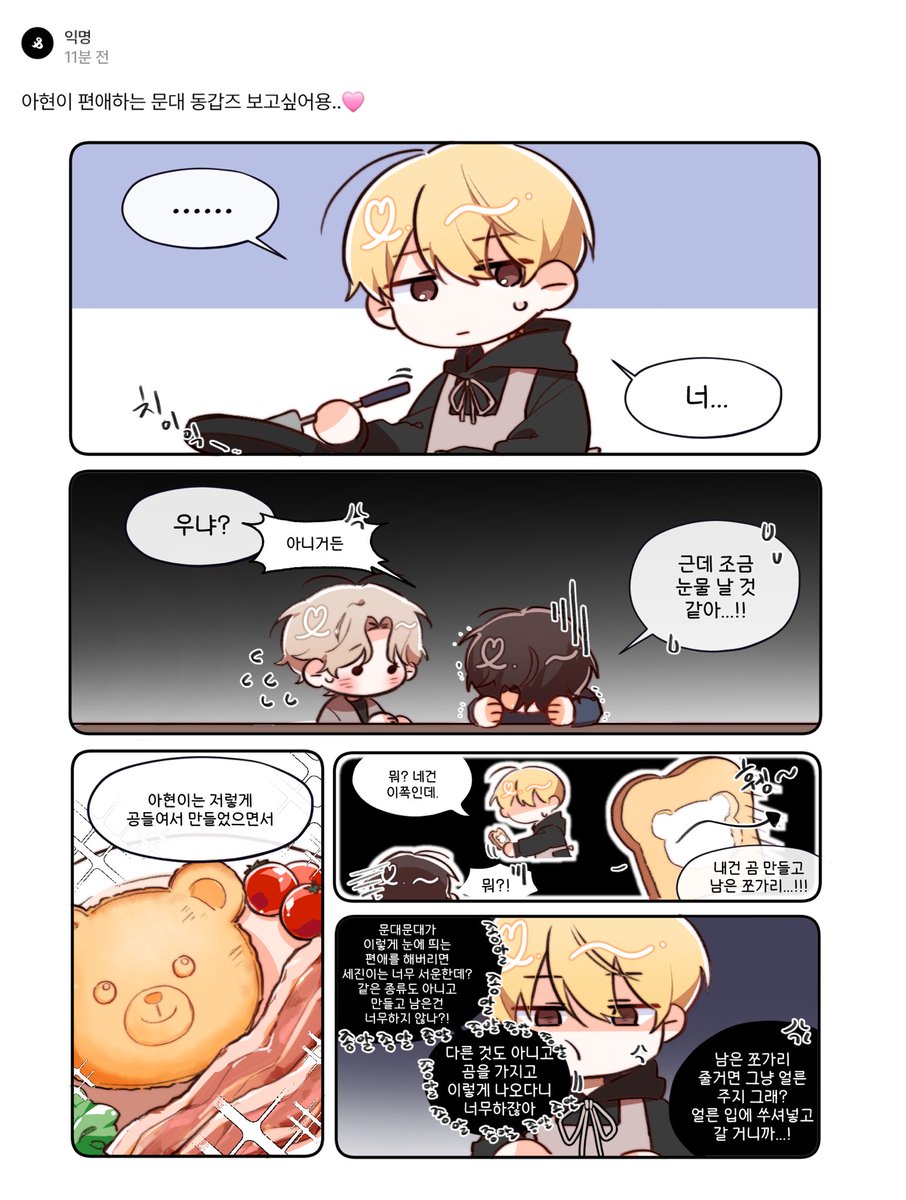 Pine_rejim02's tweet image. #데못죽

🐶🐻🦌 스핀리퀘 동갑즈 🥪