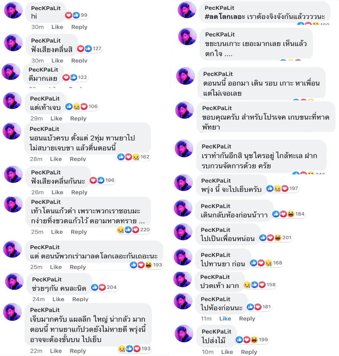 คิดถึงอะไรแบบนี้จัง มันดีมากเลยนะช่วงนั้นมีความสุขที่สุด กลับมาเร็วๆนะนุชยังรออยู่ที่เดิม <a href="/peckpalit/">Peck Palit</a> 
#เป๊กผลิตโชค #PeckPaLitChoke
