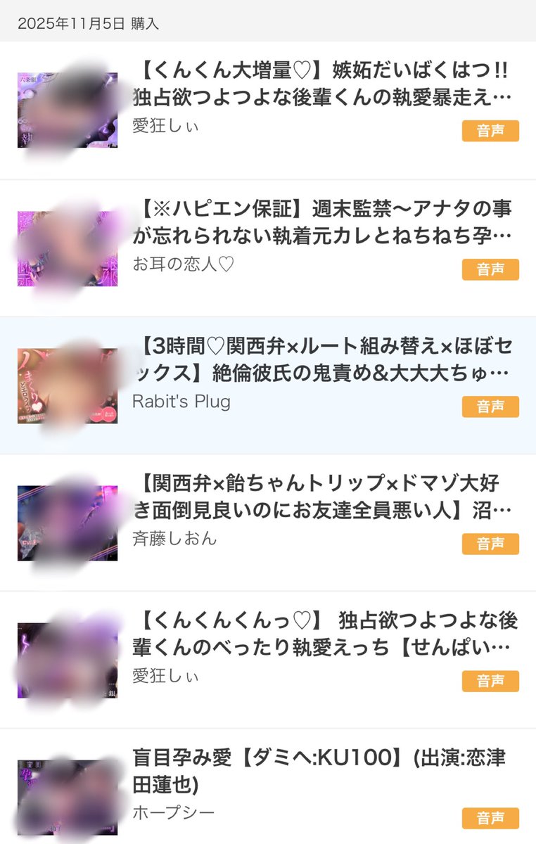 セールやってたからずっと買いたかったシチュボまとめて買ったぞーー！！！！