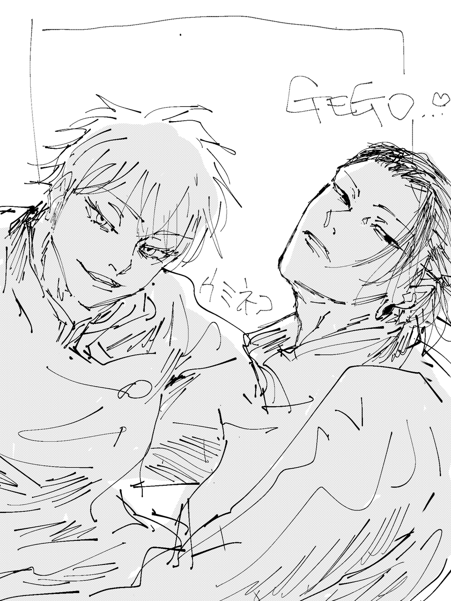 ｹﾞｺﾞ……😕😌🫶
#夏五