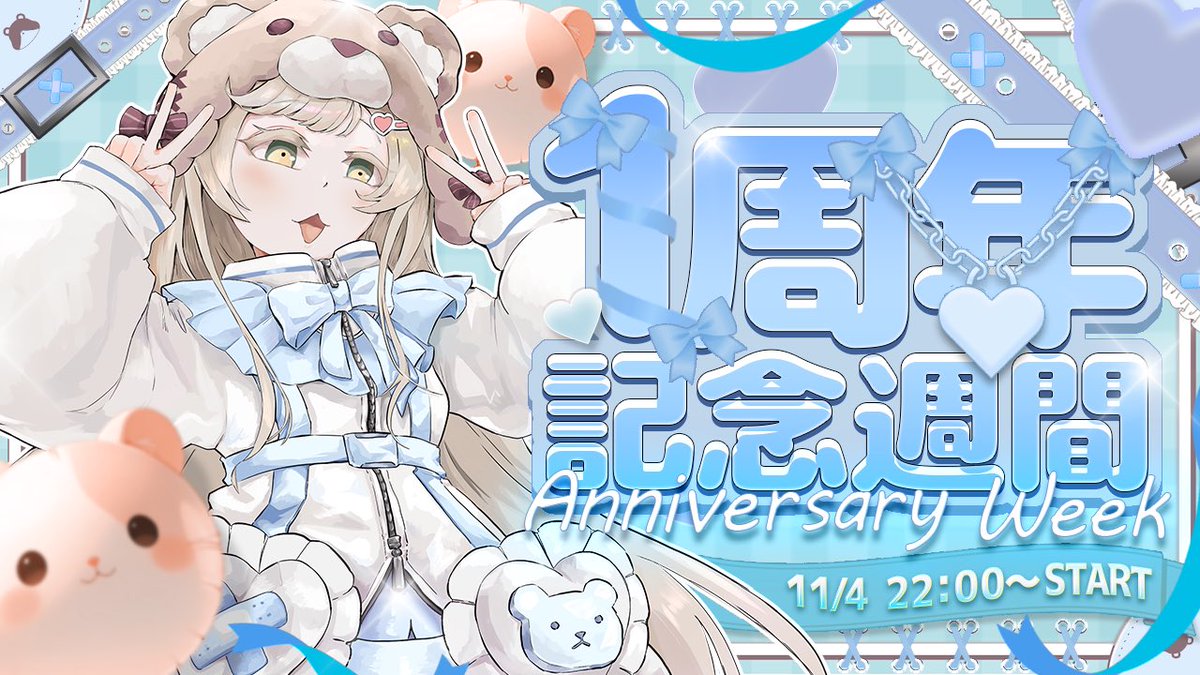 今日ｶﾗ〜‼️ｴｸﾞいくらい1周年本気パーチーハムスターまつりﾔ〜‼️🐹

今週土曜まで毎日配信終わりにハムニュースを用意してﾙから‼️スゲーのを‼️
度肝抜かしたイｶﾗ‼️マジで‼️💥

5日間死ぬほど遊ﾝでハムスターと‼️

お絵描き→無ナ＠nanancha_ 
デザイン→ちーある<a href="/Arukyn_00/">あるち。♂</a>