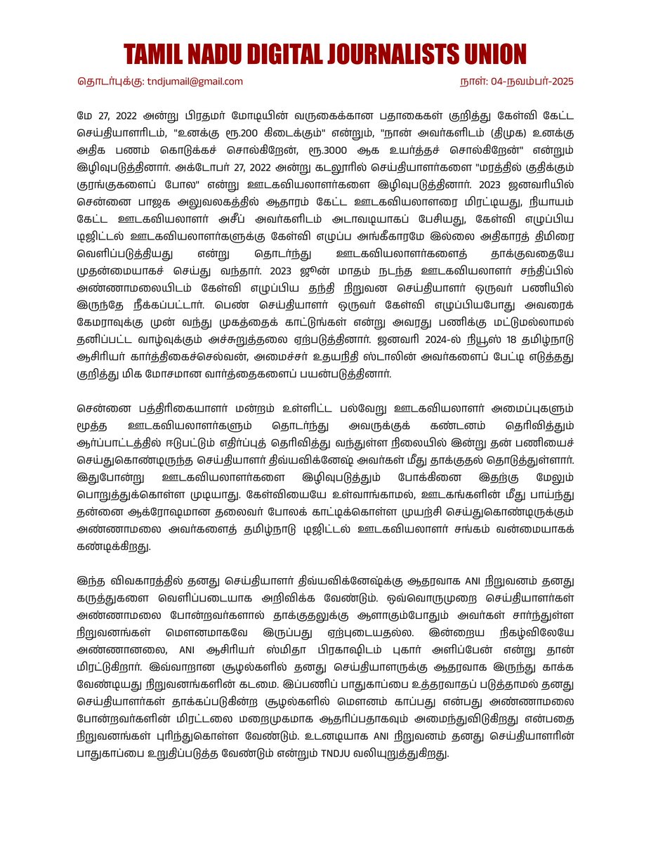 Tamil Nadu Digital Journalists Union tweet media