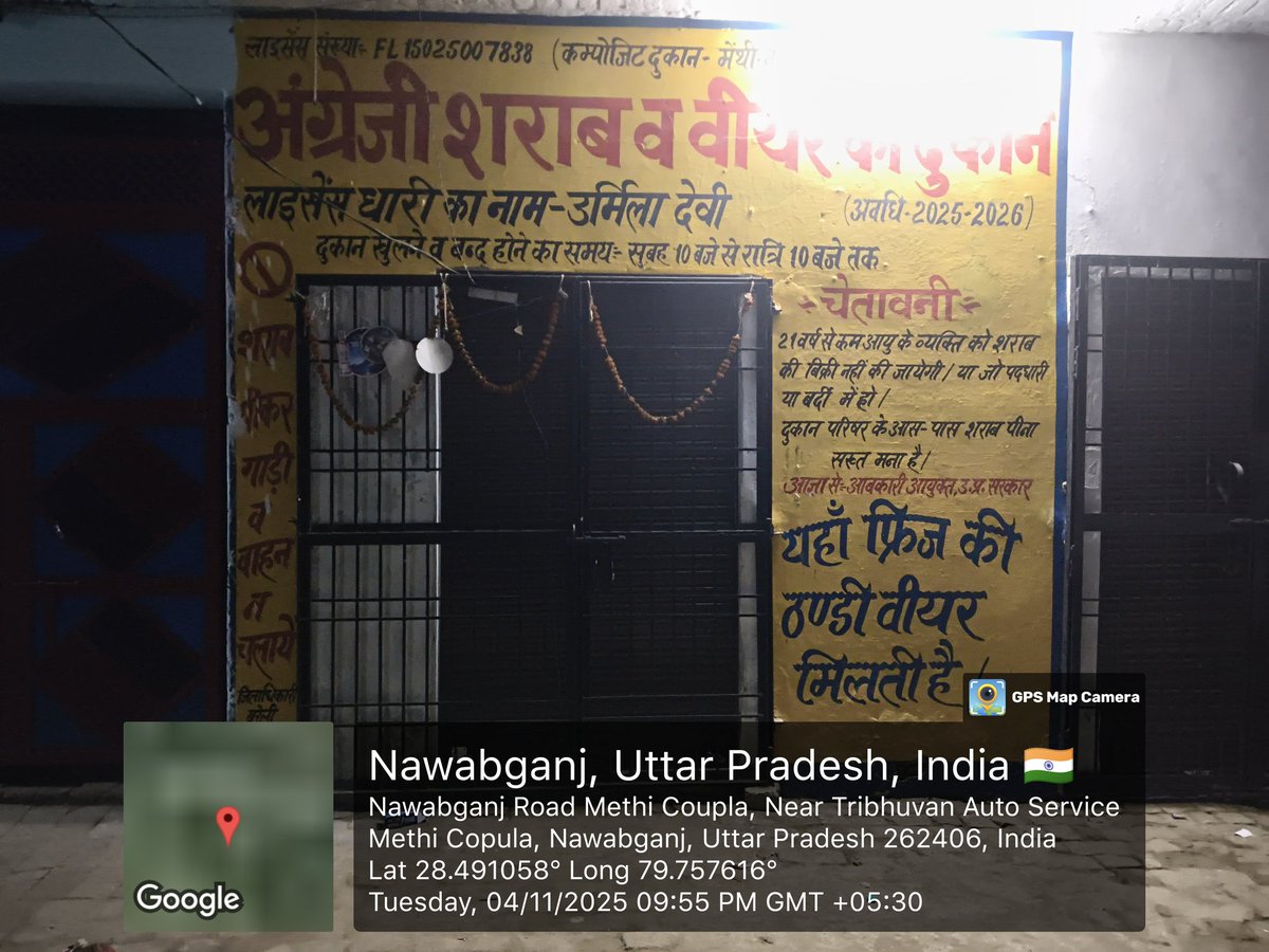 मेथी नवदिया स्थित क्पोजिट शराब दुकान समय से पहले कर देते बंद नियमानुसार नहीं के खेलती है दुकान 
समय से पहले बंद करके दुकान करते हैं ओवर रेटिंग सेल <a href="/Uppolice/">UP POLICE</a> <a href="/bareillypolice/">Bareilly Police</a> <a href="/adgzonebareilly/">ADG Zone Bareilly</a> <a href="/dgpup/">DGP UP</a> <a href="/upexcise/">UP EXCISE DEPT</a> <a href="/dmbareilly/">DM Bareilly</a>