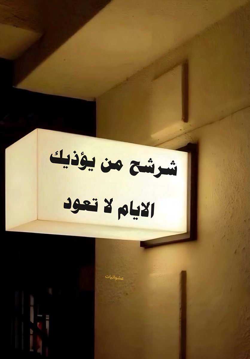 عشوائيات (@eashwayiyaat) on Twitter photo 