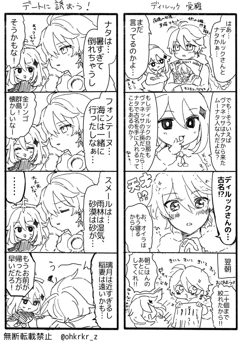 空ディル LunaII
(二本立て) 