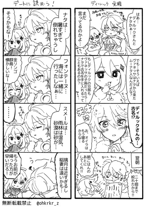 空ディル LunaII
(二本立て) 