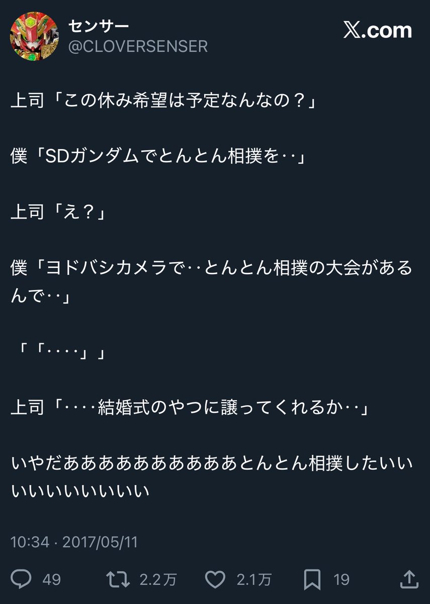 ながれや (@qwertyu45008484) / Posts / X