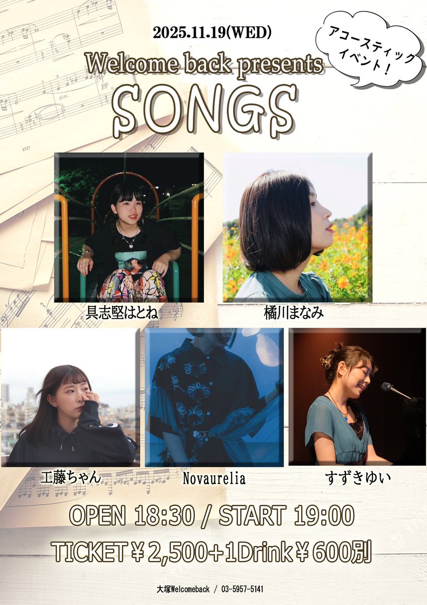 工藤ちゃんライブありがとうございました！ドクメリアさんに続いてお薬繋がりソング超久々にやってみた　和泉さんのお客さん方が物販来てくださって嬉しかった…！次は19Welcome backです！

低用量彼氏
僕と下北沢
ドキドキさせて
指切り
東京（仮）
朝に見る夢