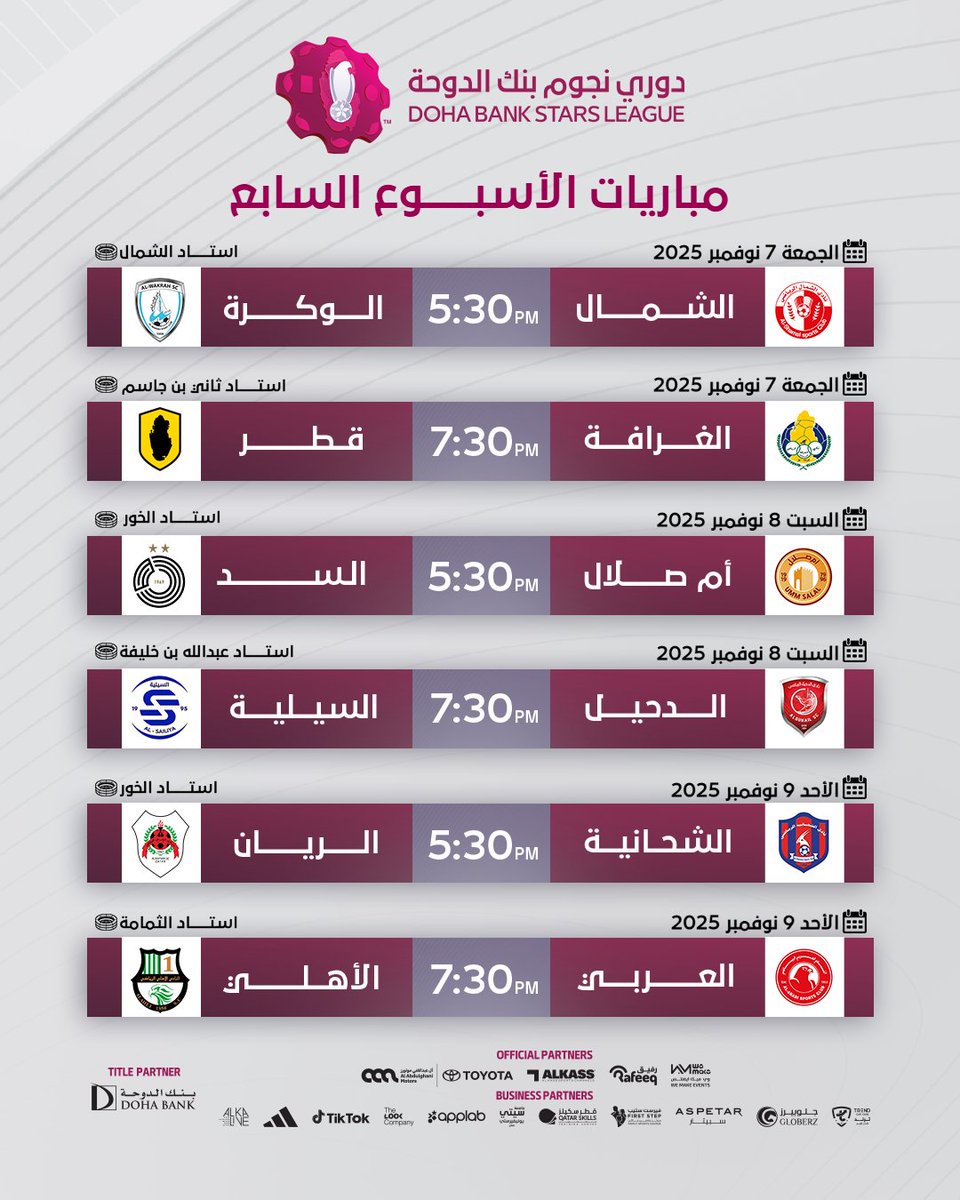 الحلقة العاشرة  مع #تخمين  و #السنافي   و مباريات الأسبوع السابع من بطولة #دوري_نجوم_بنك_الدوحة 🗓 توقع معنا وكن من الفائزين 10 الاف ريال يوم  الخميس  9:30 مساء  اتصل هاتفيا  او توقع هنا   ويمكن ارسال فيديو لك بالتوقع ايضا وستتم اذاعة الفيديوهات  في انتظاركم