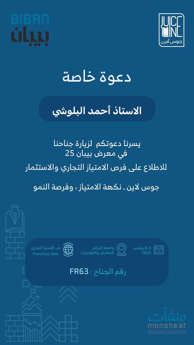 الله يسعدكم على الدعوة الطيبة 🌷
وتشرفت فيكم يا الغاليين، وإن شاء الله لنا زيارة للجناح بإذن الله. 
كل التوفيق والنجاح لجوس لاين دايمًا ♥️
#بيبان <a href="/AboAmir304/">قاسم العقيلي Qassim AlAqili</a>