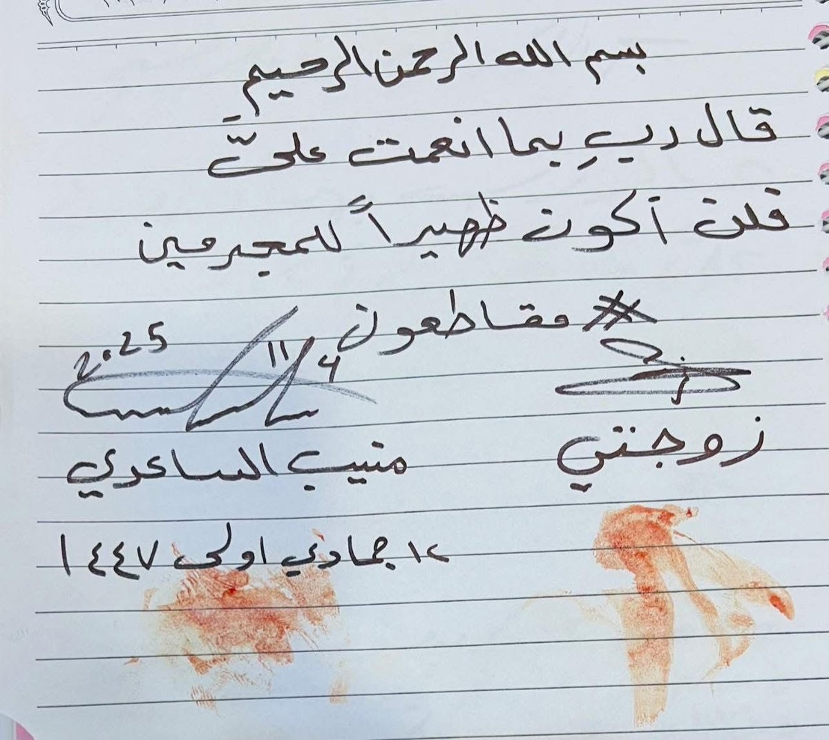 #مقاطعون كي لايعود د١١عش
#مقاطعون كي لايعود الفساد
#مقاطعون كي لايعود التبعية

#لن_نخون معك معك يبن الزهراء