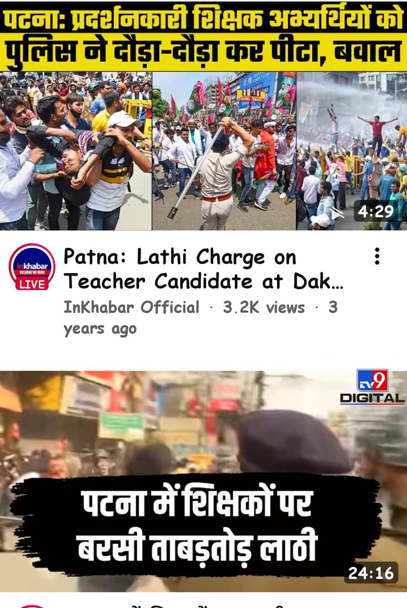 theden03's tweet image. #BPSCProtest #Paperleak के समय बिहार के छात्रों ने #NitishKumar की लाठी खाई।
फिर #NDA को वोट करोगे तो 5साल नौकरी नहीं लाठी बांटेंगी सरकार।
ये सब को घर घर तक क्यों नहीं पहुंचा रहे अभी जगाने का वक्त है।
@SupriyaShrinate
@Pawankhera @priyanka2bharti @kanhaiyakumar @sonofmallah
