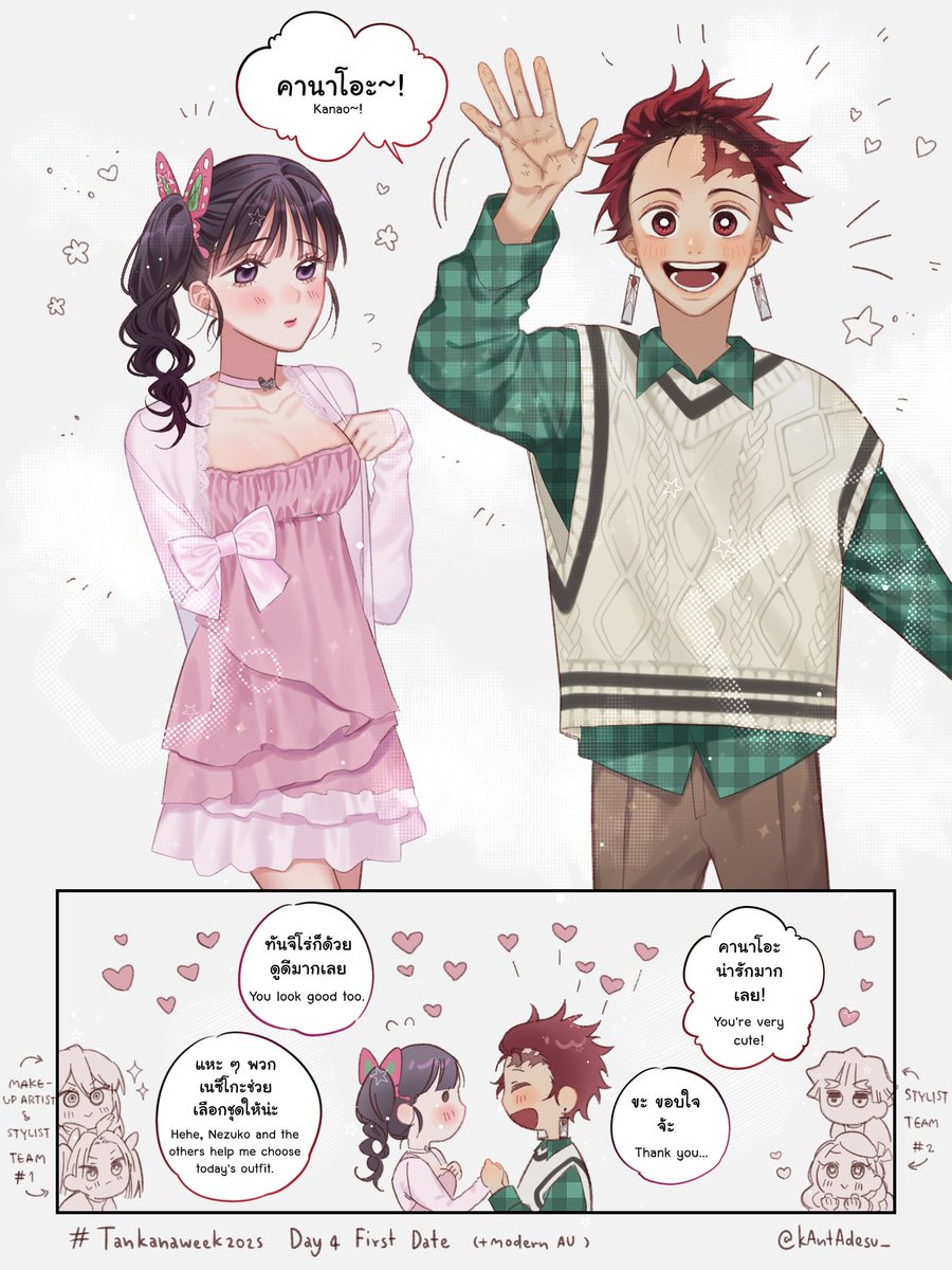 Day 4 First Date

#tankanaweek2025 
<a href="/Tankana_week/">TanKana Week 2026 (soon)</a>