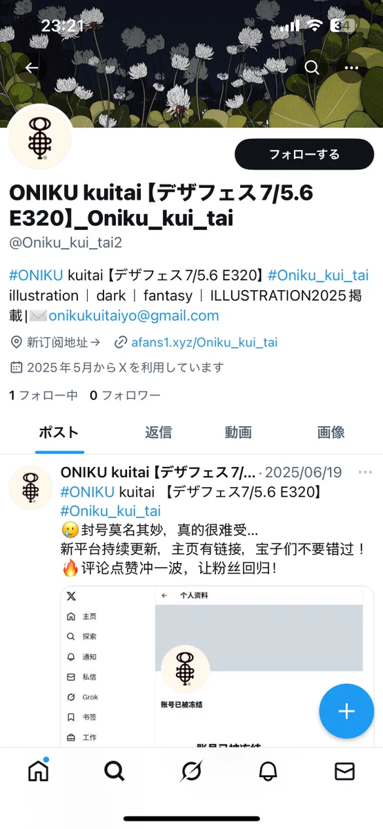 ONIKU kuitai on X: 