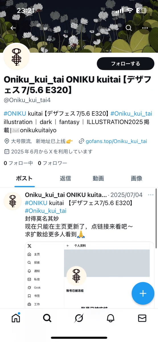 ONIKU kuitai on X: 