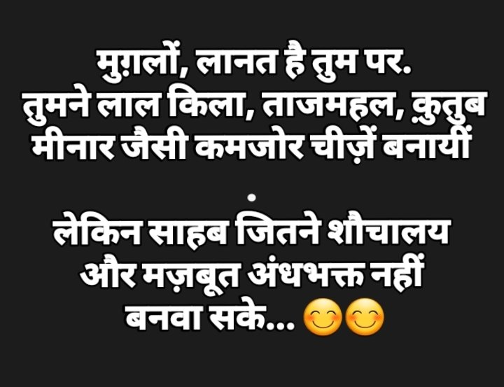 देश मुग़लों को कभी माफ़ नहीं करेगा. 😉