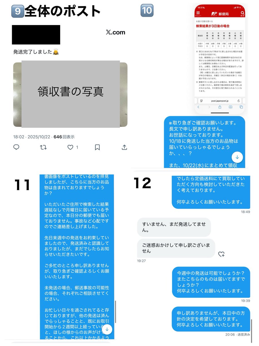 868__868's tweet photo. 【注意喚起】　@ atsO5O5 ほしの⭐︎様とのお取引はお勧めしません。
先方からのお声掛けで、DM移行後なかなか話が進まず。多忙で週一しか発送できないそうですが、当方の発送を忘れられ、気づいていなかったようで、未発送の連絡なし。こちらの品物の受け取り連絡もなし。
取引全文載せます。
↓ https://t.co/QQlSyOBqWY
