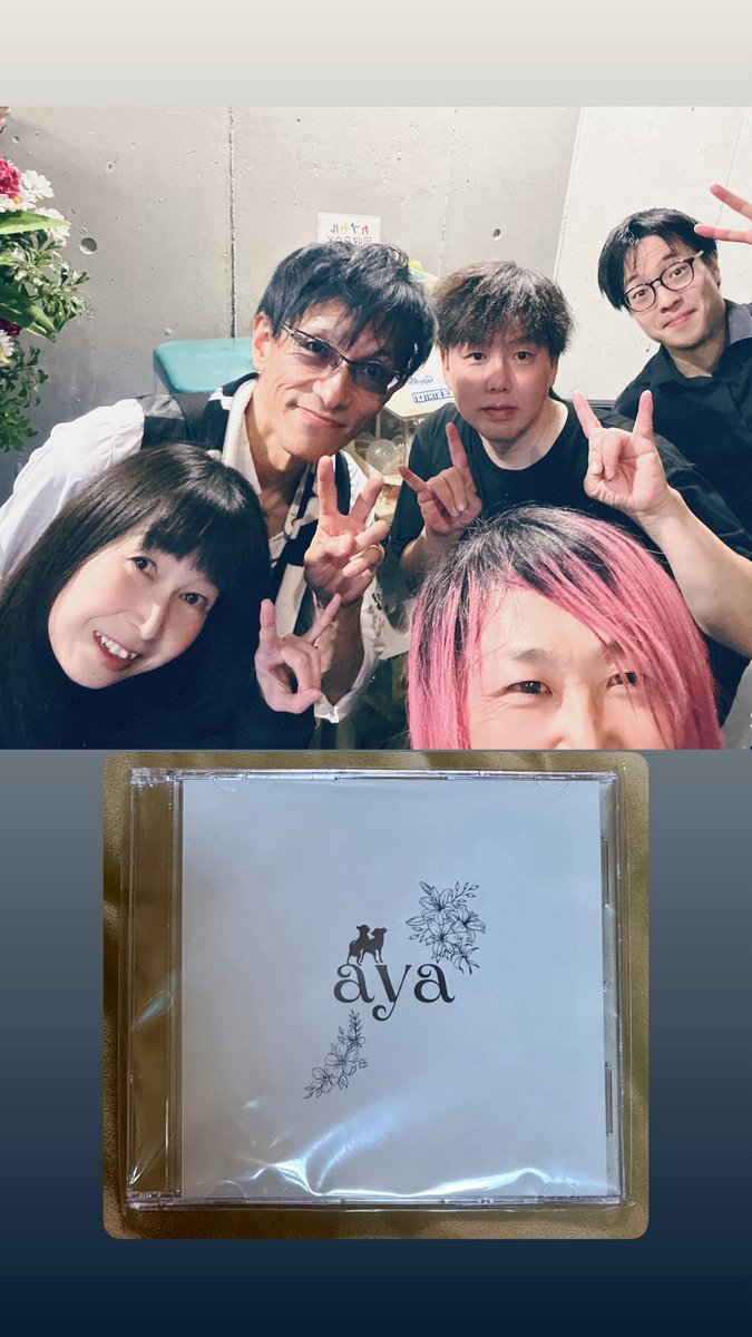 Aya（感謝） 11/02『紲〜きずな〜』Fireloopへ駆けつけてくれたayaさんと😊 そこで