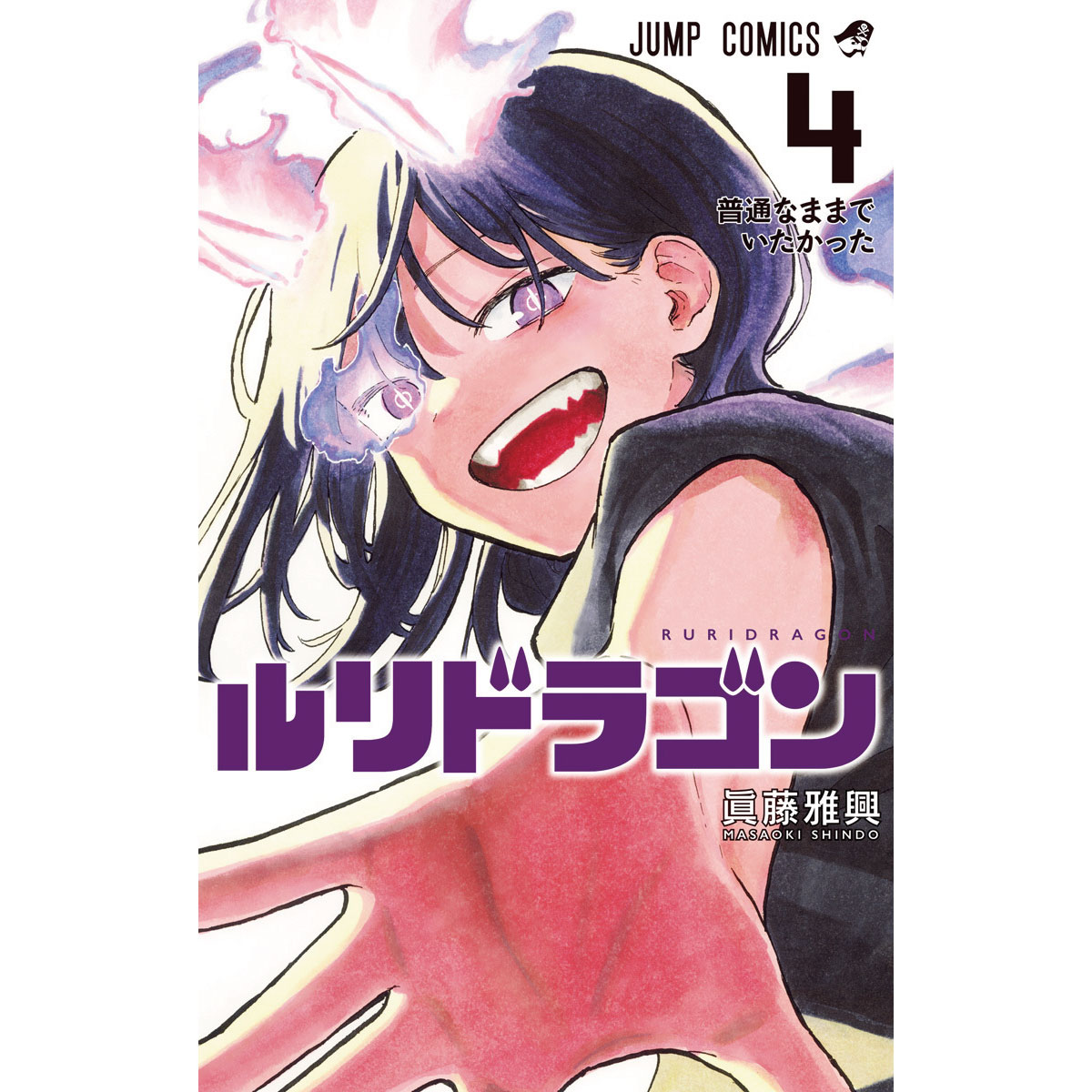 集英社マンガ公式 on X