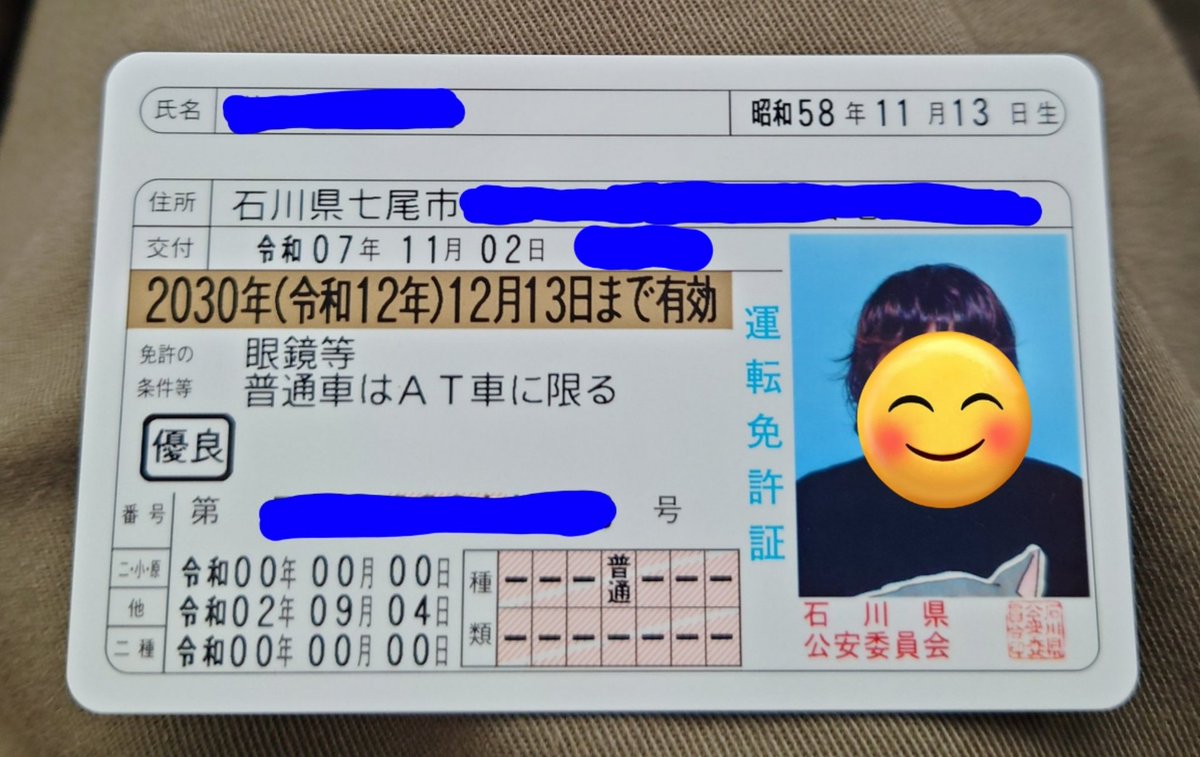 自動車免許ゴールドになりました！！！
ドンドラのおかげ👍
黄色信号は『ギリ行けると思わない！！』

 #DONDONドライブ
 #ドンドラ 
 #ゴールド免許