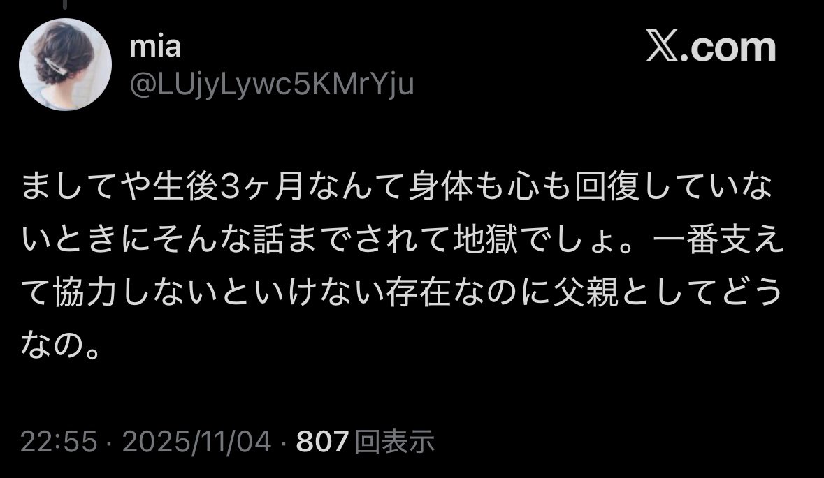 ↓子殺し予備軍