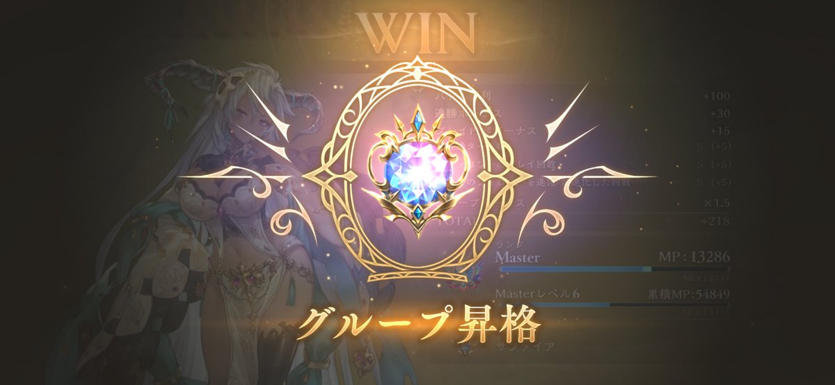 imo_imo62's tweet image. グラマス昇格戦1発抜け！
と同時にダイヤに帰ってきた！